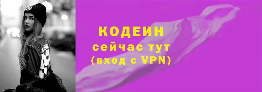 Кодеиновый сироп Lean Purple Drank  Жуков 