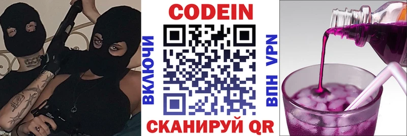 дарк нет состав  Жуков  Кодеин напиток Lean (лин) 