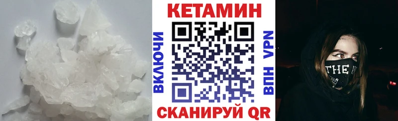 что такое   Жуков  Кетамин VHQ 