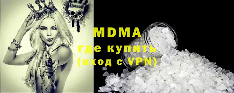 продажа наркотиков  Жуков  МДМА кристаллы 