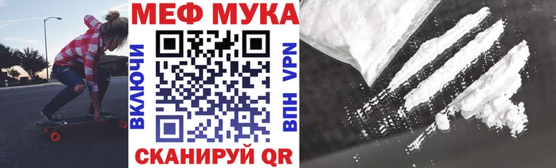 Меф мяу мяу  Жуков
