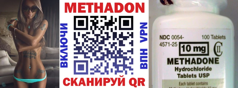 Метадон methadone  как найти закладки  МЕГА вход  Жуков 
